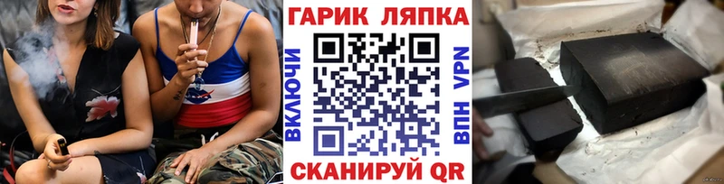 закладки  Раменское  Гашиш хэш 
