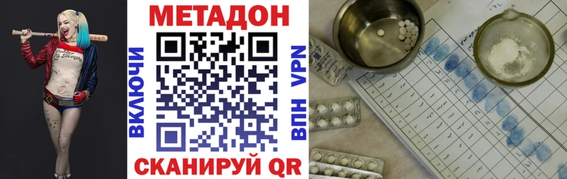 МЕТАДОН methadone  где можно купить наркотик  Раменское 